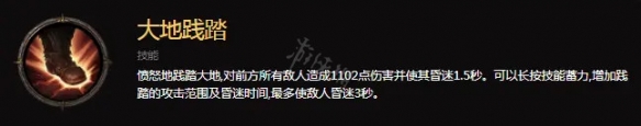 暗黑破坏神不朽野蛮人流派