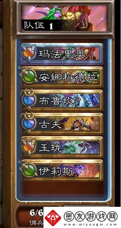 炉石传说佣兵战纪玛克扎尔王子怎么打佣兵战纪玛克扎尔王子打法