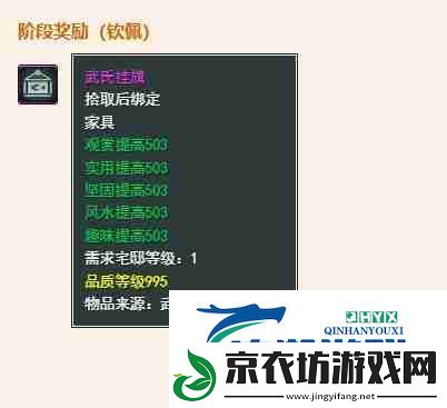 剑3凌然堂声望提升方法