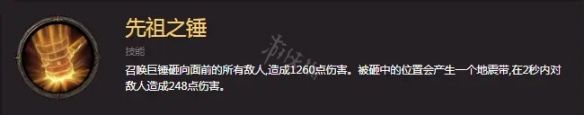 暗黑破坏神不朽野蛮人流派