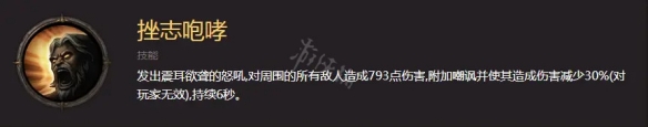 暗黑破坏神不朽野蛮人流派