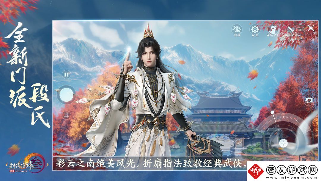剑网3手游太子卫率府声望提升方法是什么-剑网3手游太子卫率府声望提升方法分享