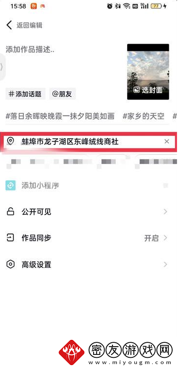抖音攻略教程大全