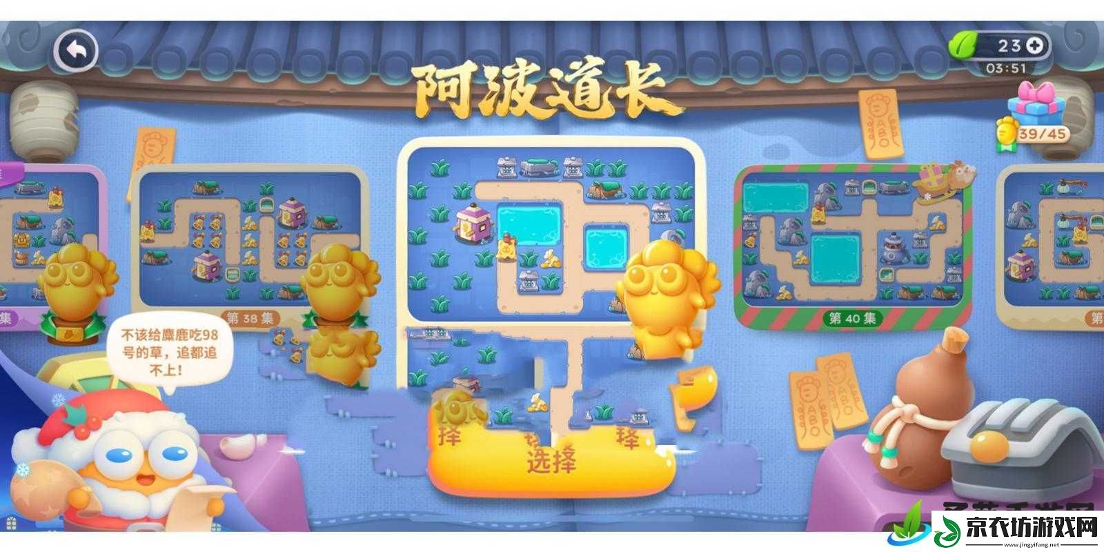 保卫萝卜-4-阿波道长第-39-关通关秘籍-助你轻松捍卫萝卜阵地