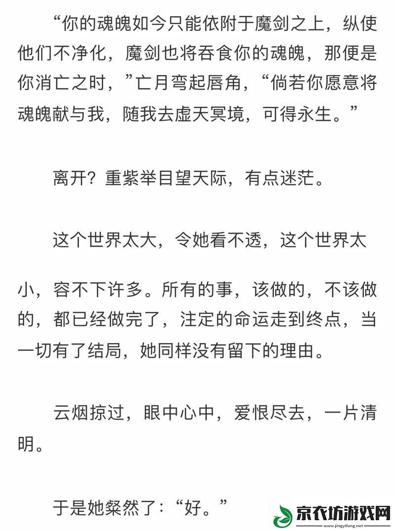 她越哭他撞得越凶现言非砂中的情感漩涡