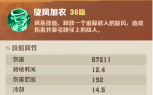 向僵尸开炮旋风加农技能强吗