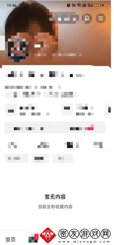 抖音攻略教程大全