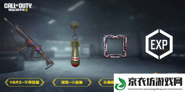 使命召唤手游