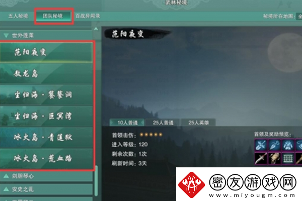 剑网3手游太子卫率府声望提升方法是什么