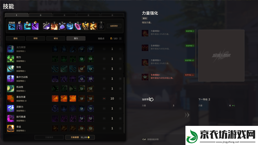超激斗梦境铁拳-150-级前最强加点推荐及详细攻略