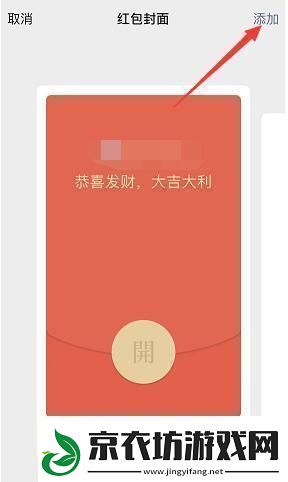 微信红包封面序列号大全免费
