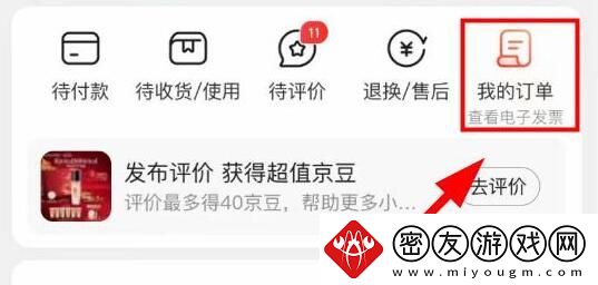京东仅退款怎么操作