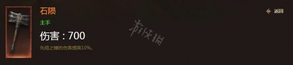 暗黑破坏神不朽野蛮人流派