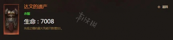 暗黑破坏神不朽野蛮人流派