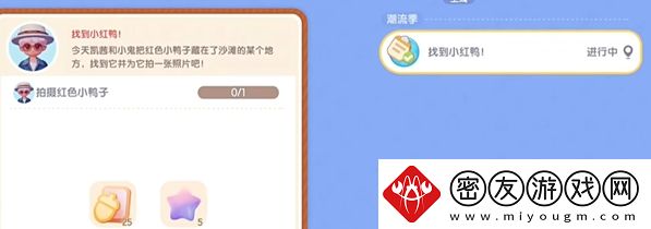 心动小镇红色鸭子摆件位置