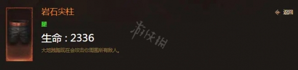 暗黑破坏神不朽野蛮人流派