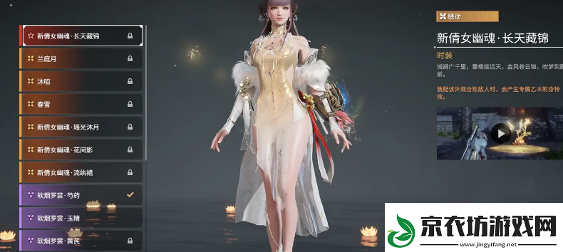 永劫无间殷紫萍皮肤介绍永劫无间殷紫萍皮肤有哪些