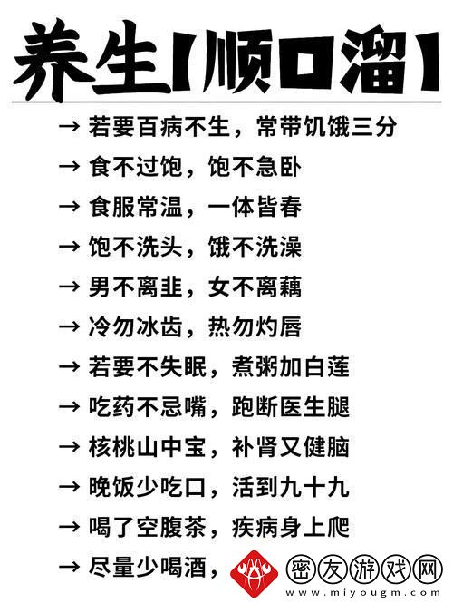 大腿中间一张嘴顺口溜-友：这是玩笑还是生活的真实反映
