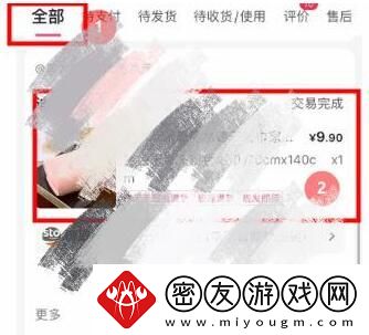 抖音商城仅退款怎么操作