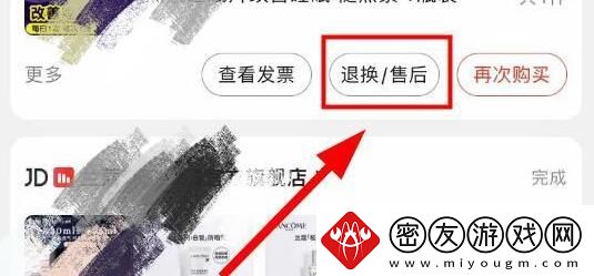 京东仅退款怎么操作