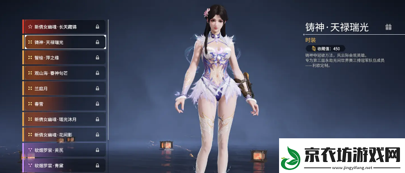 永劫无间殷紫萍皮肤介绍永劫无间殷紫萍皮肤有哪些