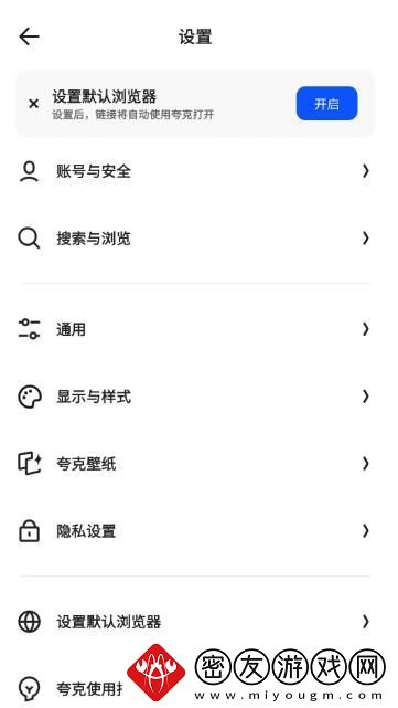 夸克怎么打开隐藏大家都懂的站