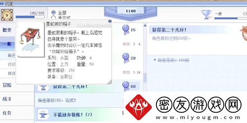 仙境传说RO