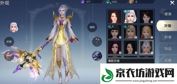 魔域手游外观怎么获得