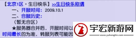 全梦幻西游人气前二！还是最具标志性的服务器！