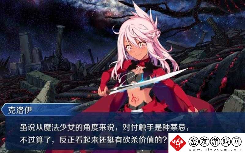 FGO魔伊联动剧情攻略大全：副本配置掉落物品览及战斗指南