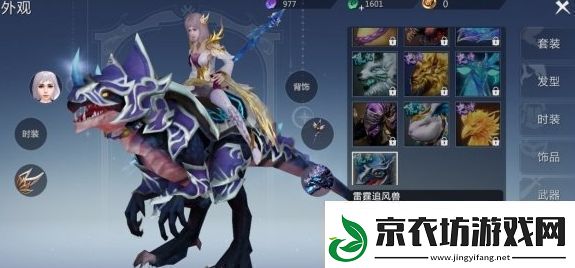 魔域手游外观怎么获得