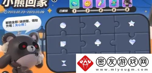 蛋仔派对失心熊如何获得