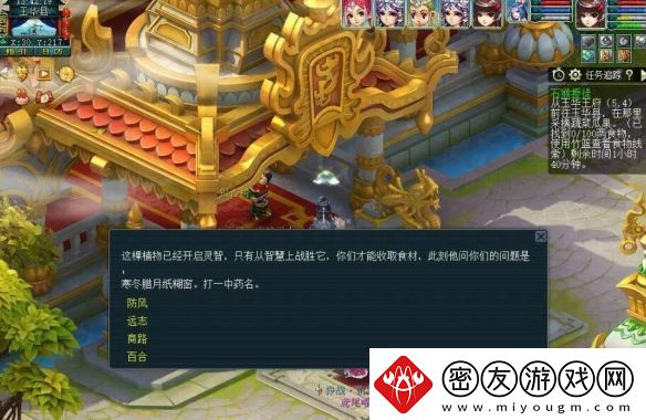 梦幻西游石猴授徒怎么拿五宝