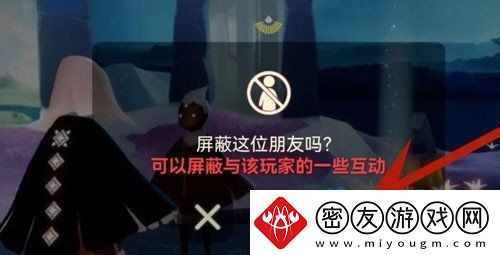光遇怎么删除好友好友删除方法