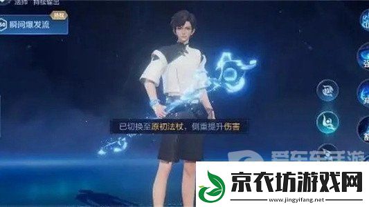王者荣耀元流之子铭文如何搭配-元流之子最强铭文具体搭配推荐