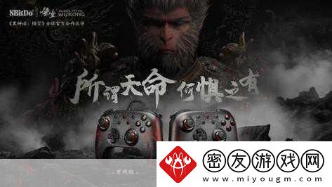 速爆表！黑神话-悟空新预告成外友创意讽刺素材
