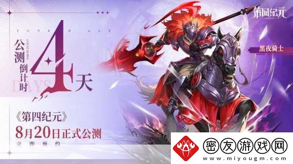 双生恋情密不可分动画快闪登陆新宿-手游玩家狂欢倒计时！