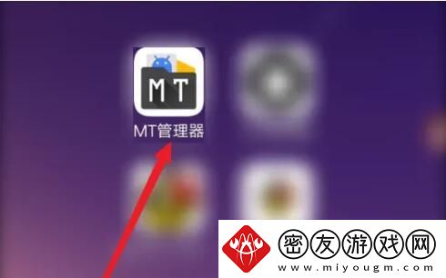 mt管理器怎么修改游戏