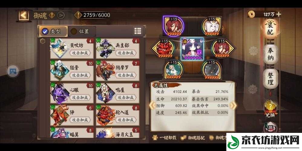 关于阴阳师手游山兔御魂选择与推荐策略的探讨