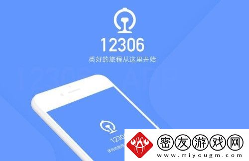 火车票上订票提前多少天可以订