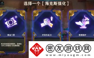 金铲铲之战s13白银海克斯符文有什么用白银海克斯符文作用一览