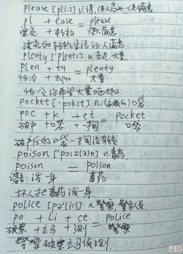 我把英语老师抄了一遍节课