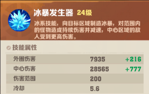 向僵尸开炮冰暴发生器怎么样