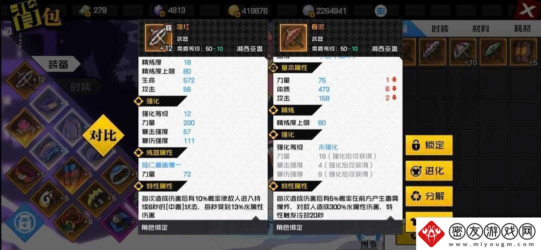 一人之下五毒职业毕业装备的详细解析及必备物品大揭秘