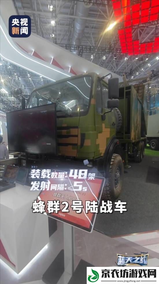 中国无人机蜂群作战系统曝光-单辆车发射48架无人机