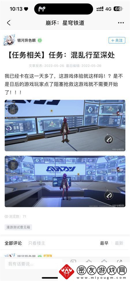 崩坏星穹铁道卡地图怎么办