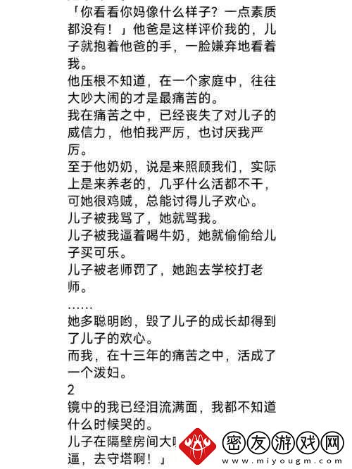 老母亲把儿子当丈夫的表现：令人震惊的行为