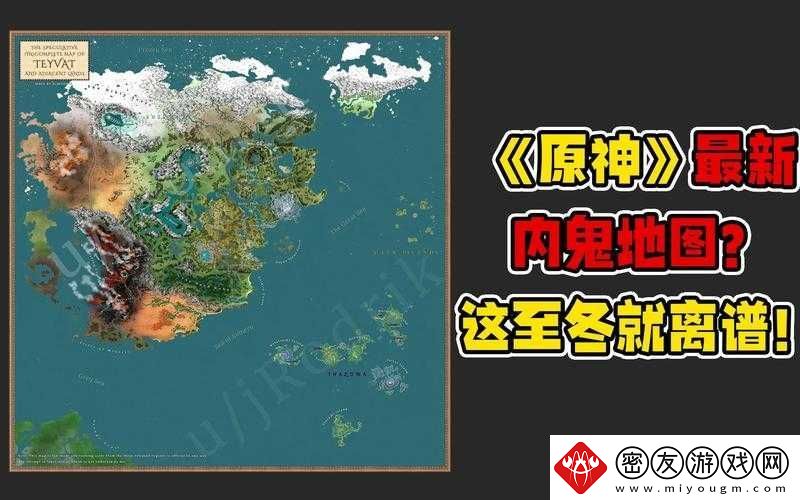 原神-21-版本最新内鬼爆料全知道-超多未公开内容抢先分享