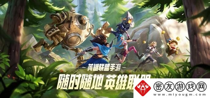 英雄联盟手游s6赛季什么时候结束-s6赛季结束时间介绍