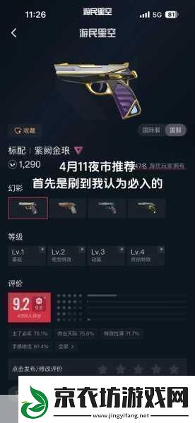 无畏契约夜市国服什么时候开引发玩家期待热潮